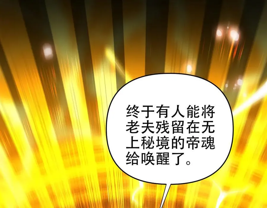 第54话 宝物出世！159