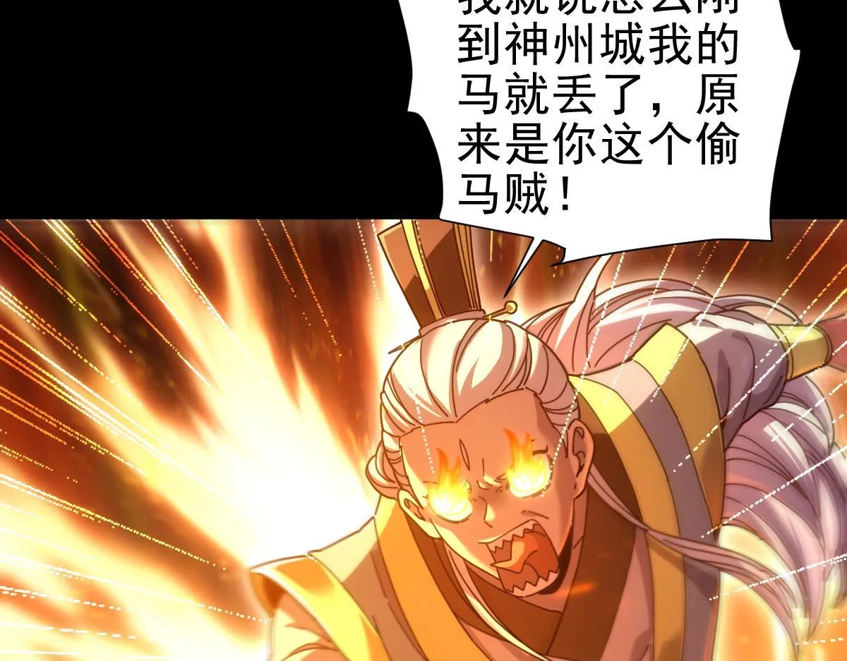 第51话 狮子大开口75