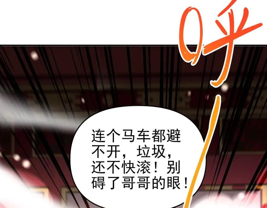 第52话 神月异象110