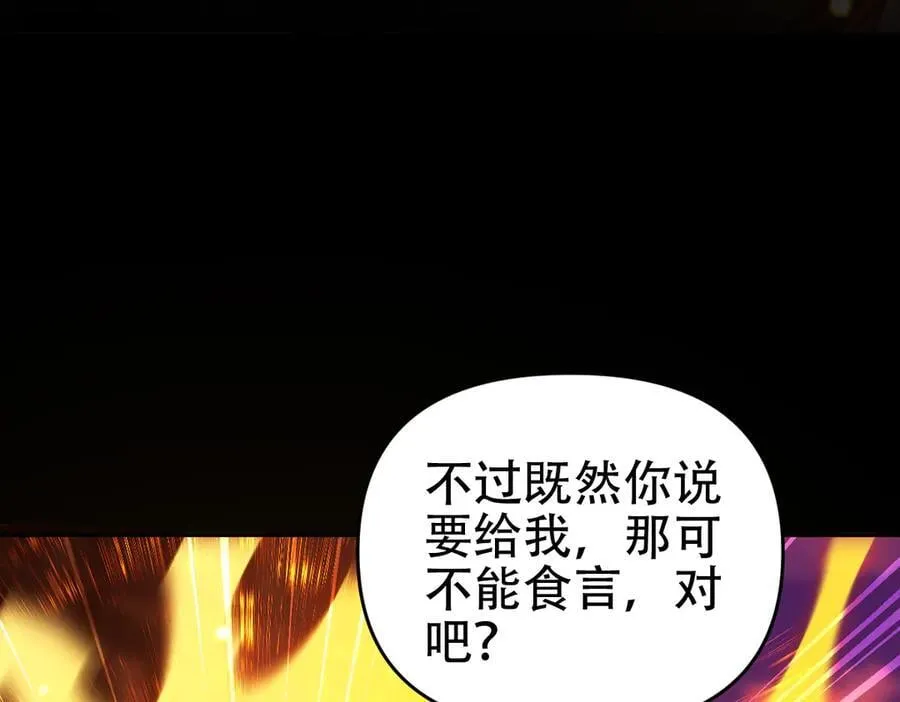 第55话 吃进去的绝不吐出来63
