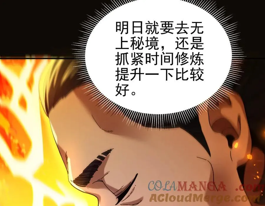 第52话 神月异象60