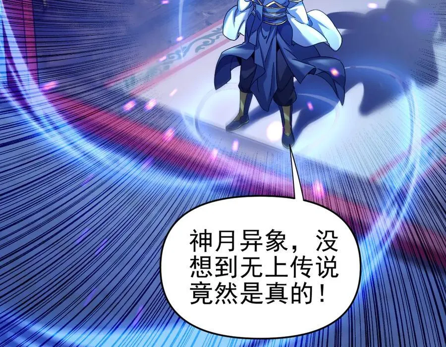 第52话 神月异象71