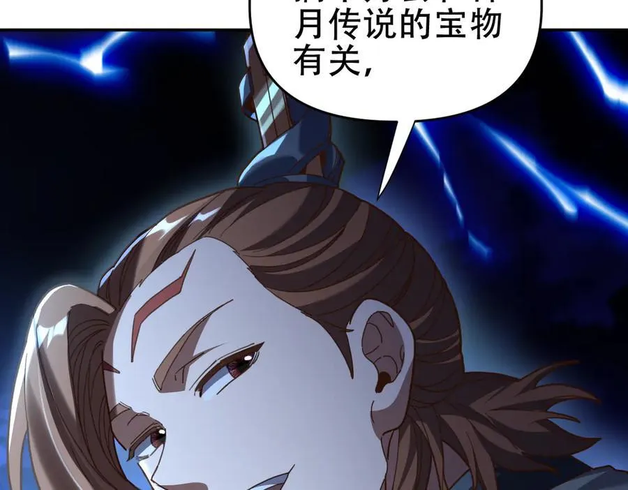 第54话 宝物出世！78