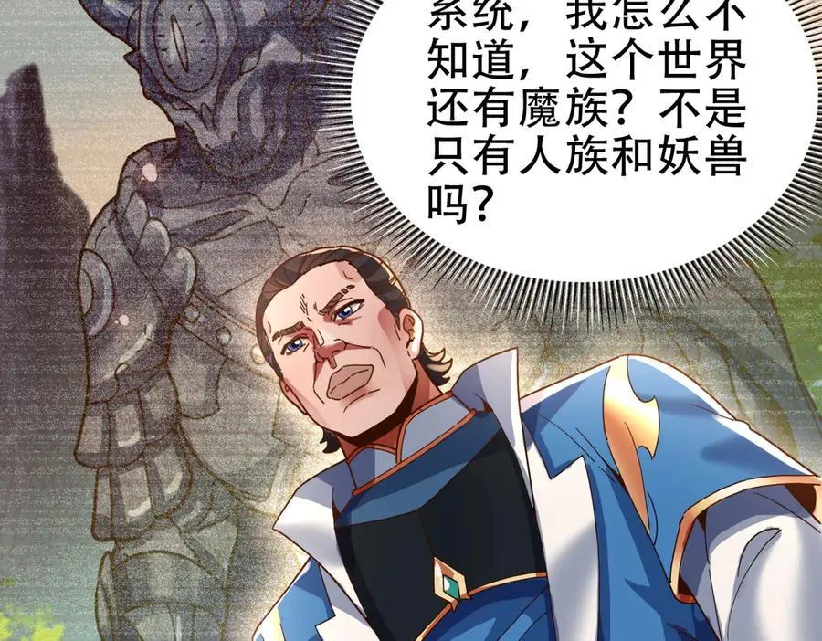第53话 焦土雷区77