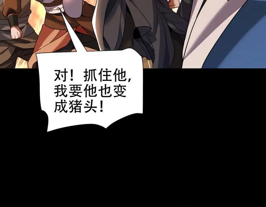 第56话 追到我就让你嘿嘿嘿！42