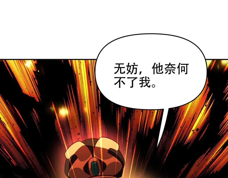 第55话 吃进去的绝不吐出来95