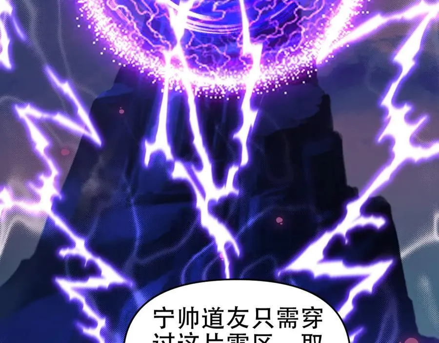 第53话 焦土雷区111