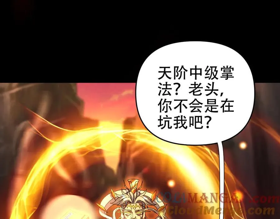 第55话 吃进去的绝不吐出来44