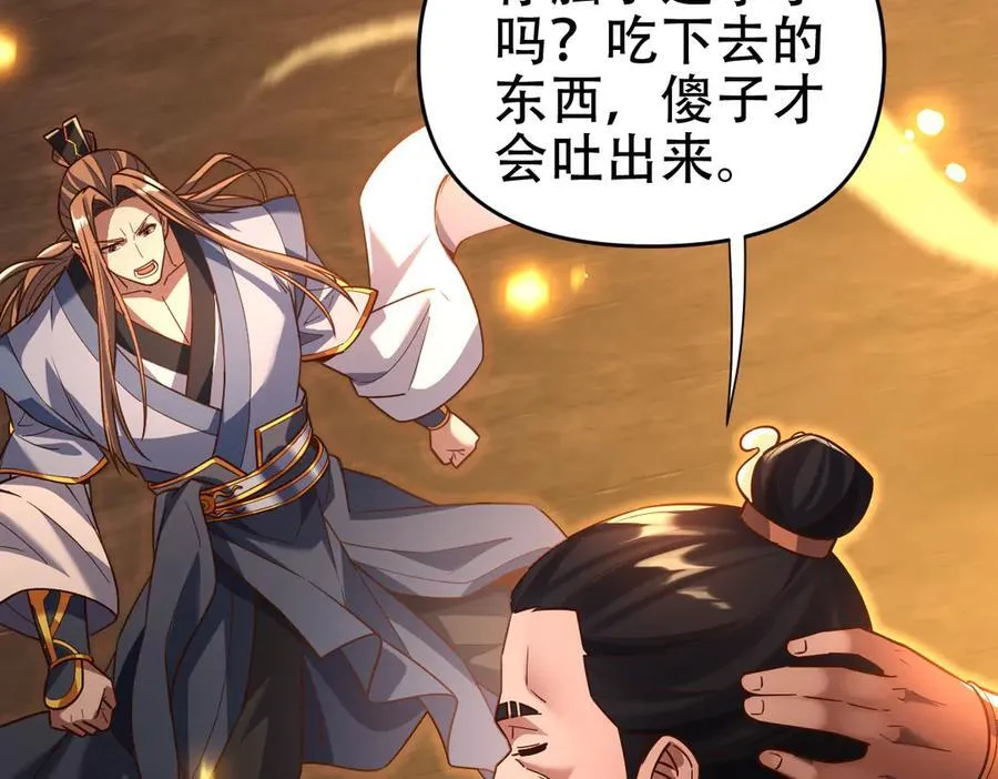 第55话 吃进去的绝不吐出来89