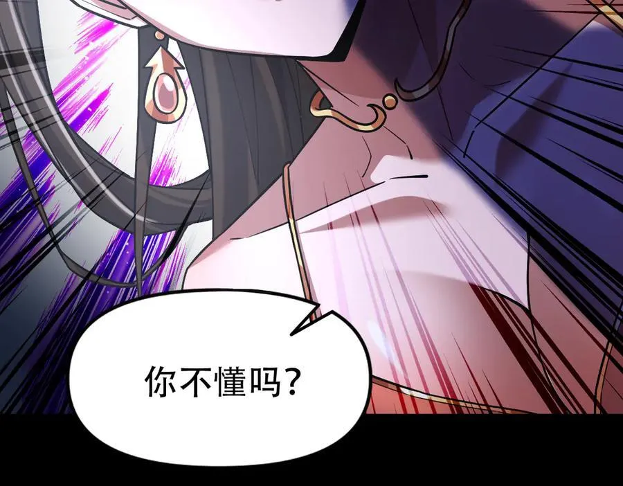 第53话 焦土雷区149