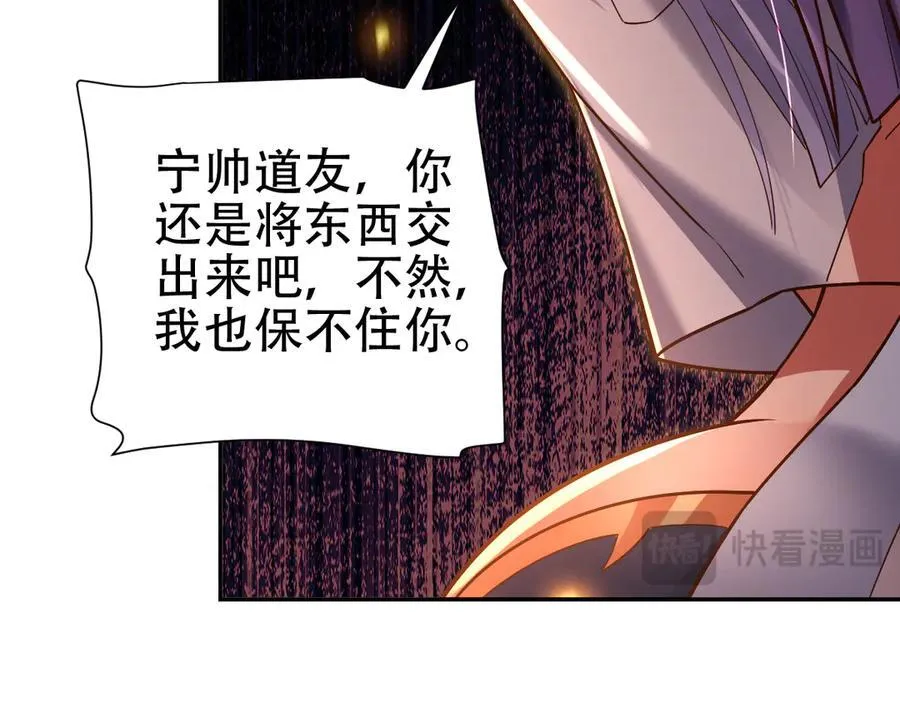 第55话 吃进去的绝不吐出来94