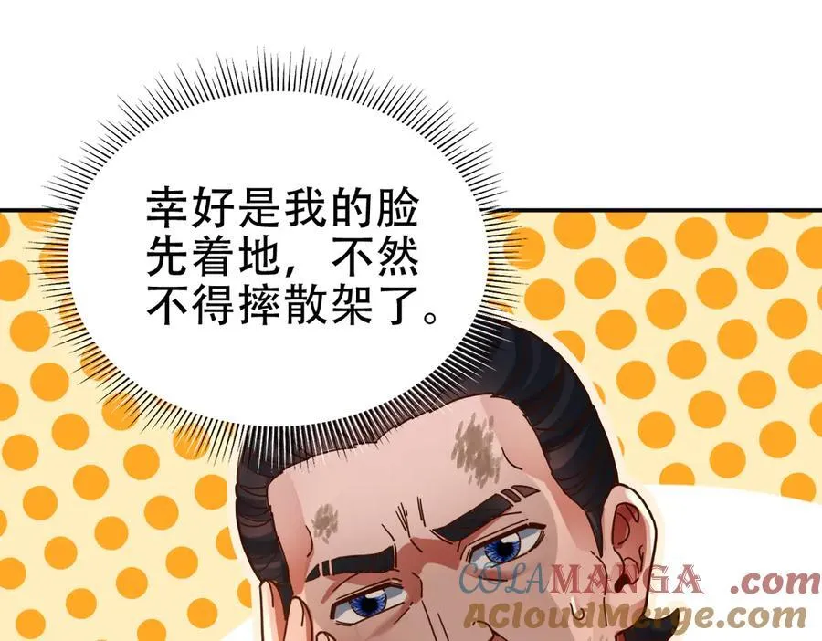 第53话 焦土雷区56