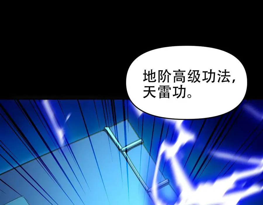 第54话 宝物出世！139
