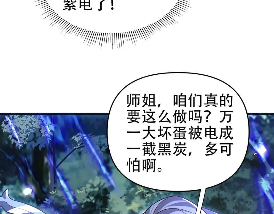 第53话 焦土雷区119
