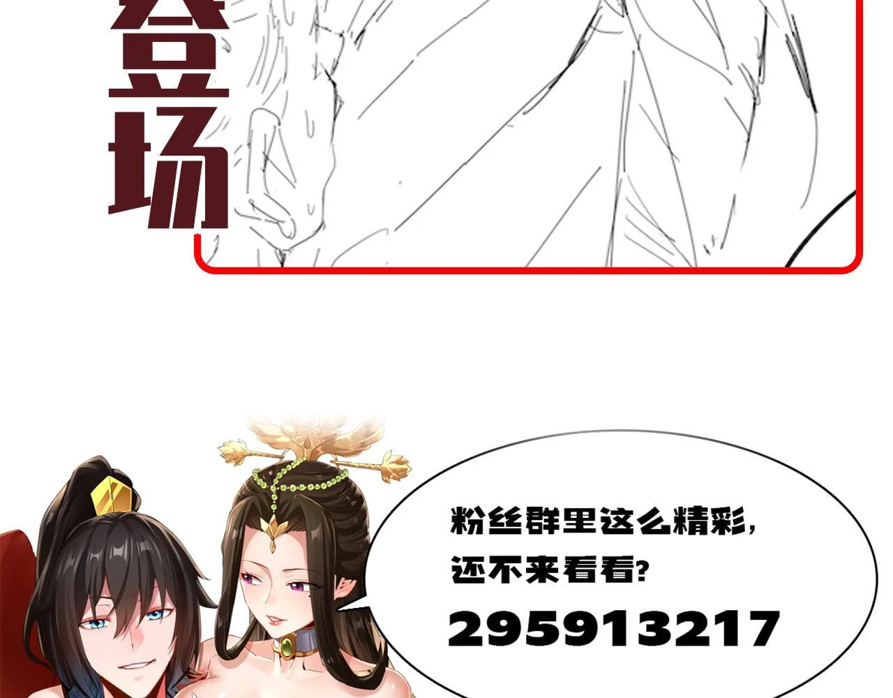第51话 狮子大开口175