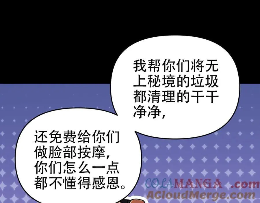 第56话 追到我就让你嘿嘿嘿！36
