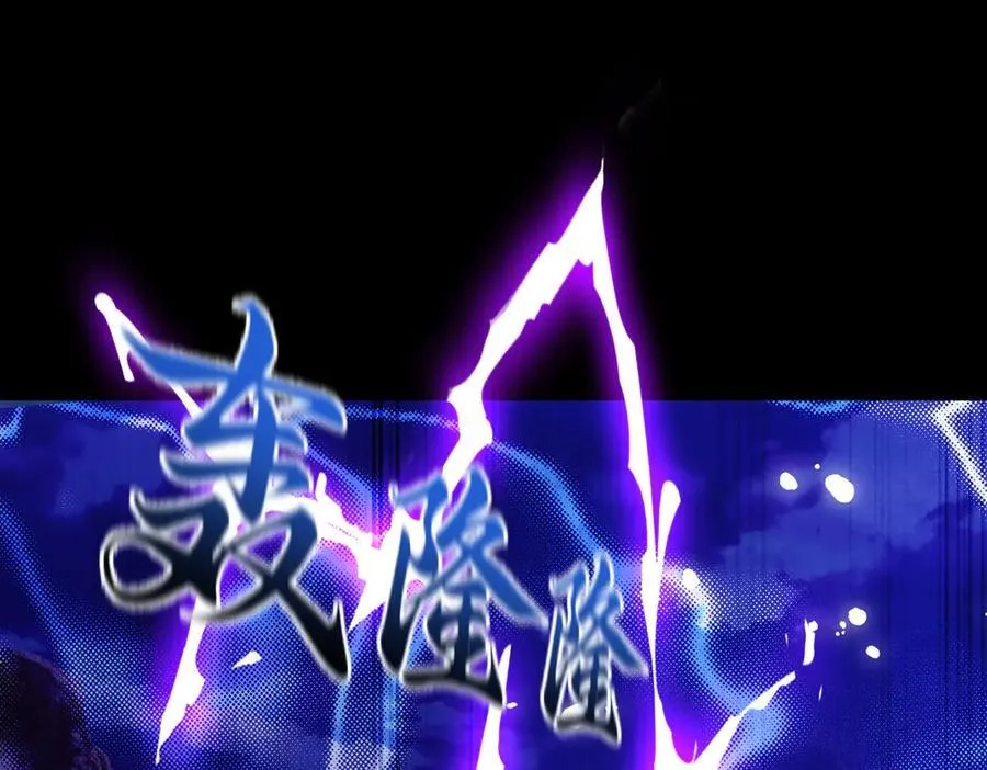 第53话 焦土雷区102