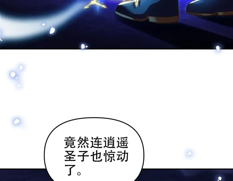 第54话 宝物出世！74