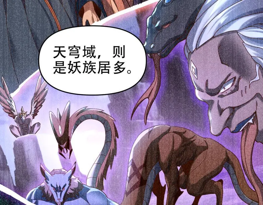 第53话 焦土雷区89