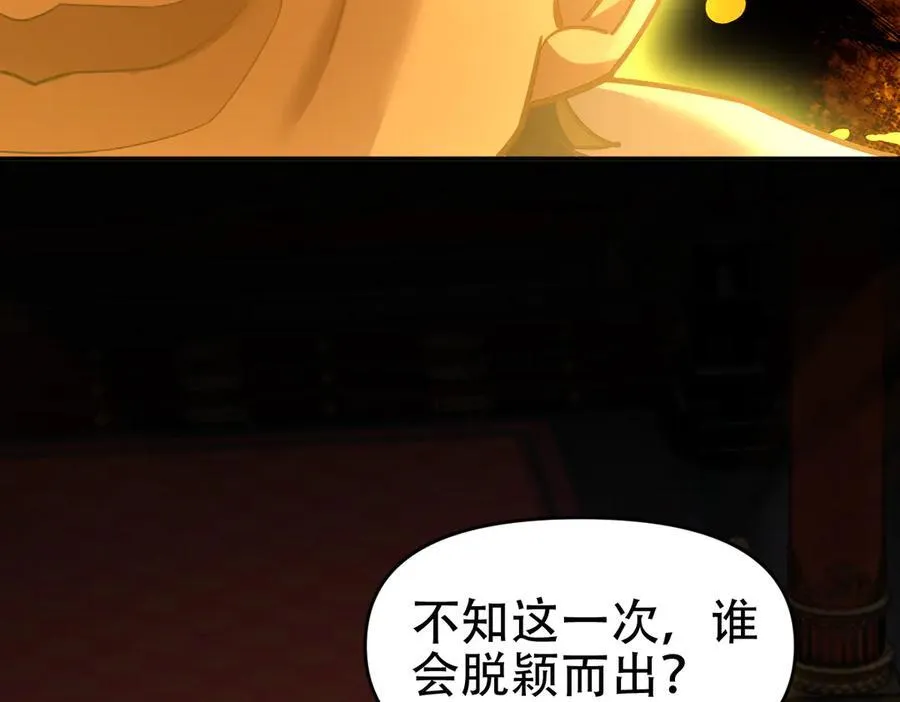 第55话 吃进去的绝不吐出来147