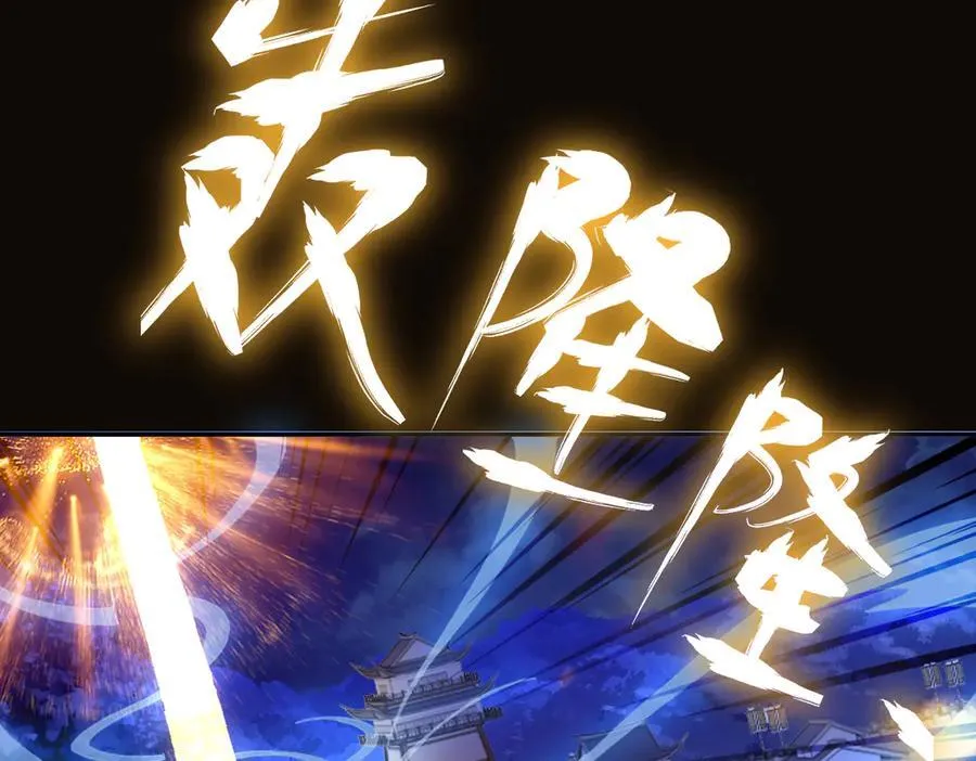 第52话 神月异象66