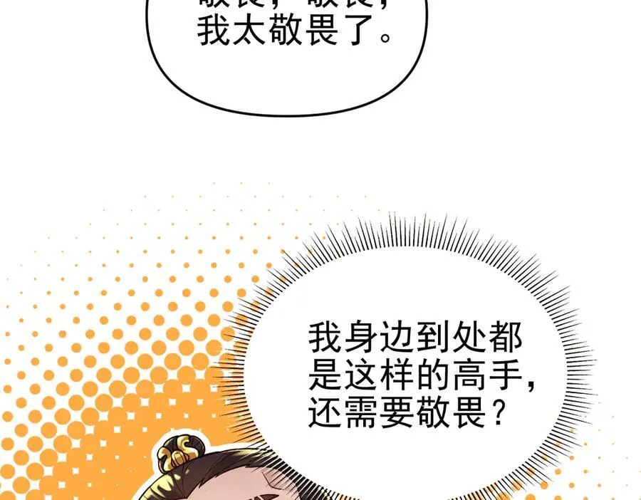 第52话 神月异象133