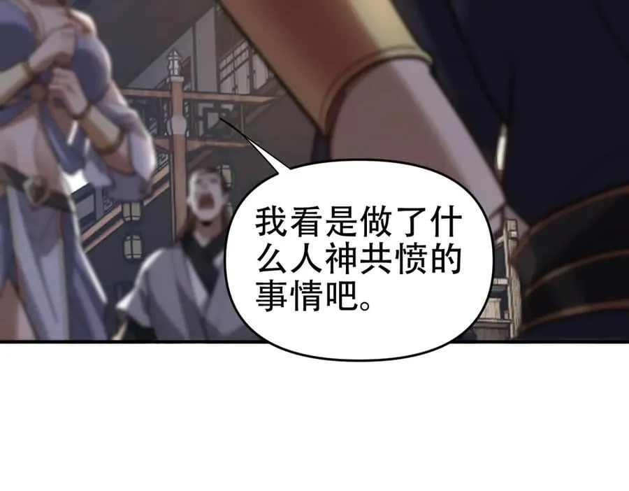 第56话 追到我就让你嘿嘿嘿！62