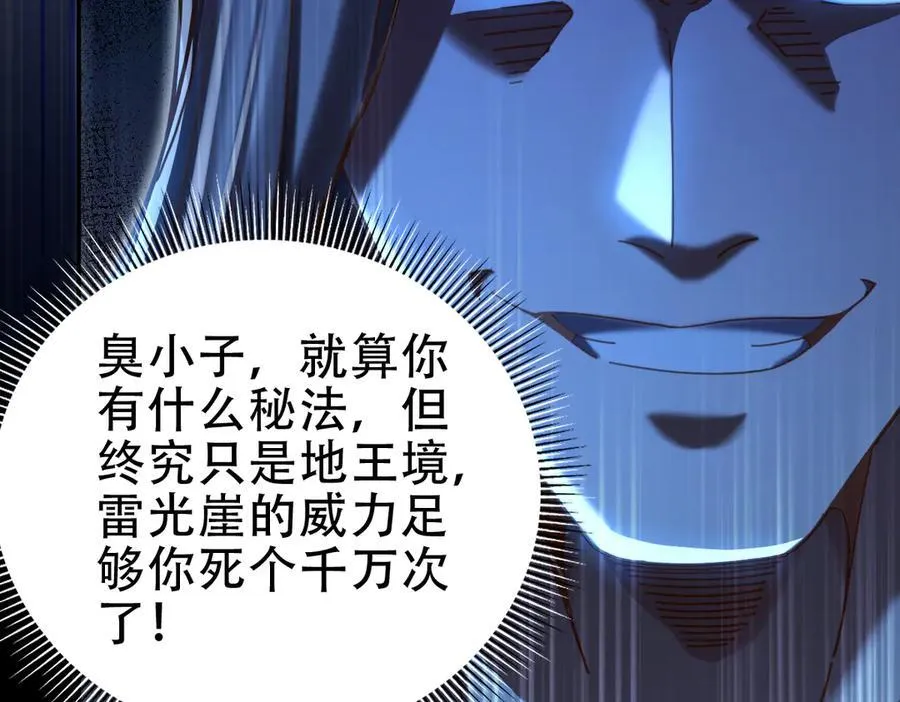 第54话 宝物出世！34