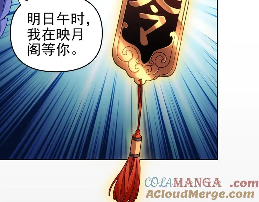 第52话 神月异象40