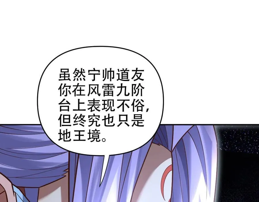 第53话 焦土雷区122