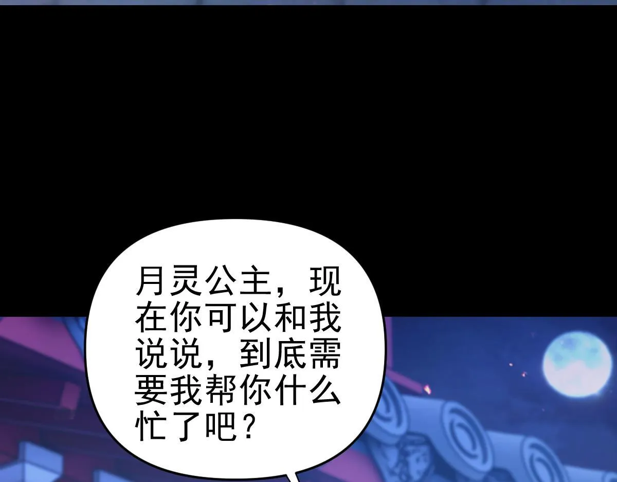 第51话 狮子大开口116
