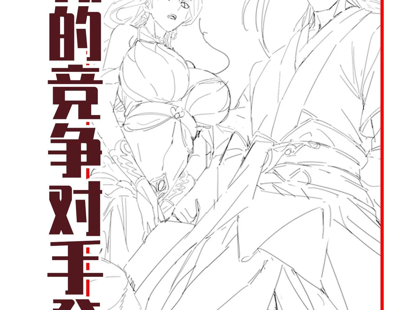 第51话 狮子大开口174