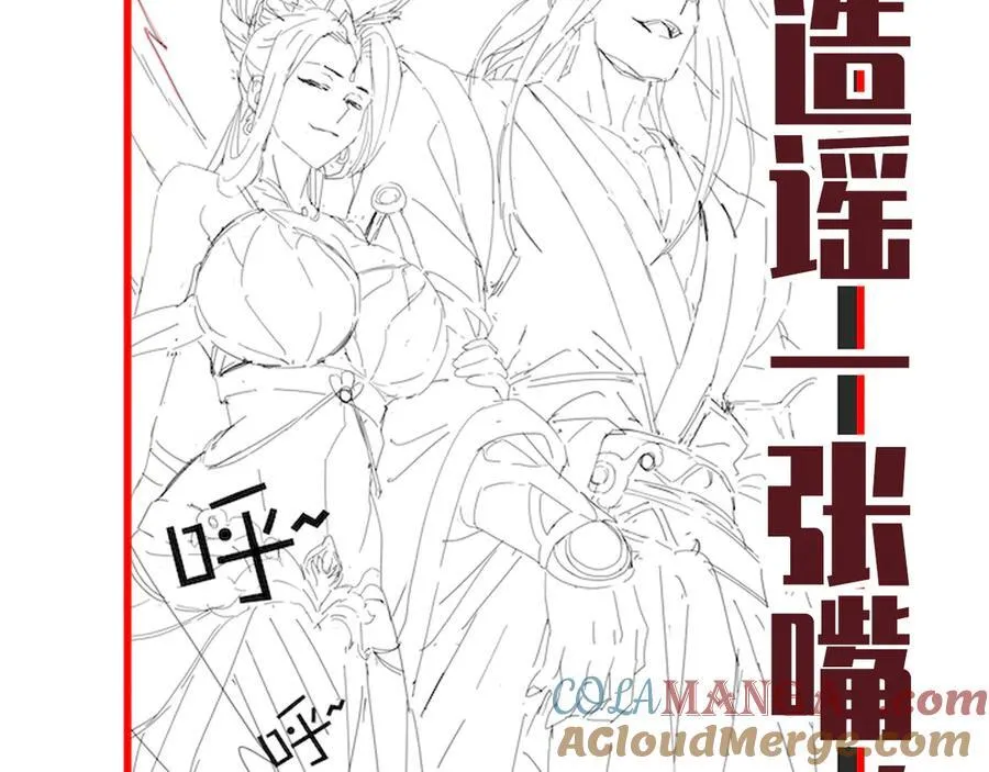 第52话 神月异象164