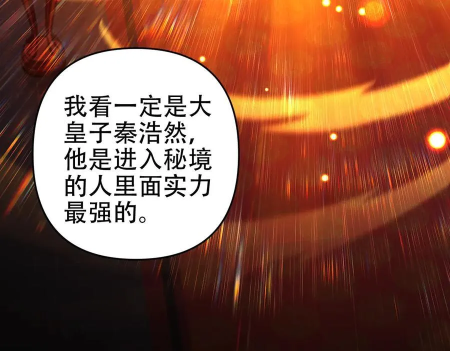 第55话 吃进去的绝不吐出来151