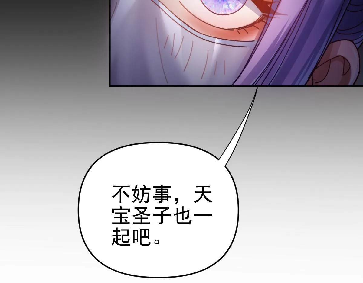 第51话 狮子大开口27