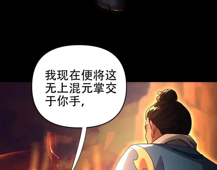 第55话 吃进去的绝不吐出来47