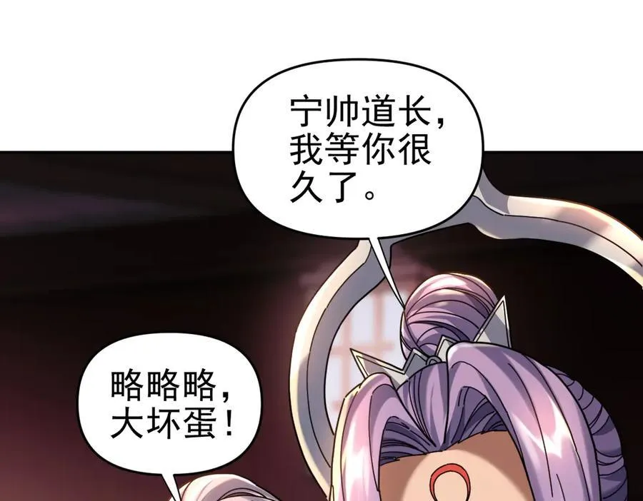第52话 神月异象91