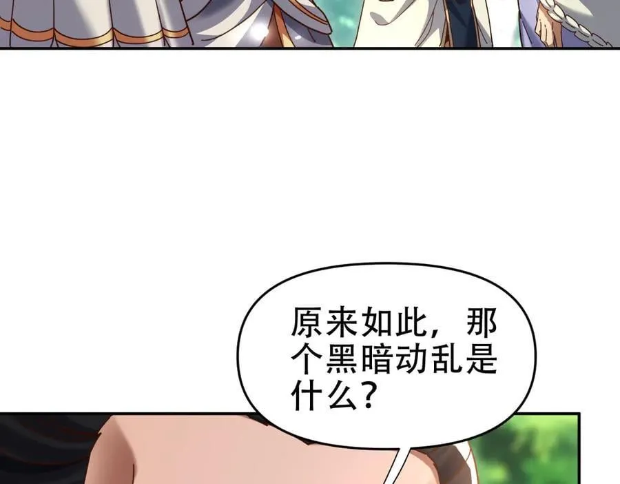 第53话 焦土雷区94