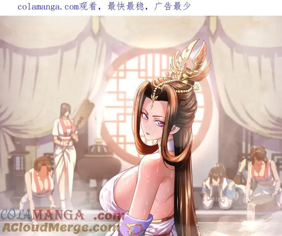 第54话 宝物出世！0