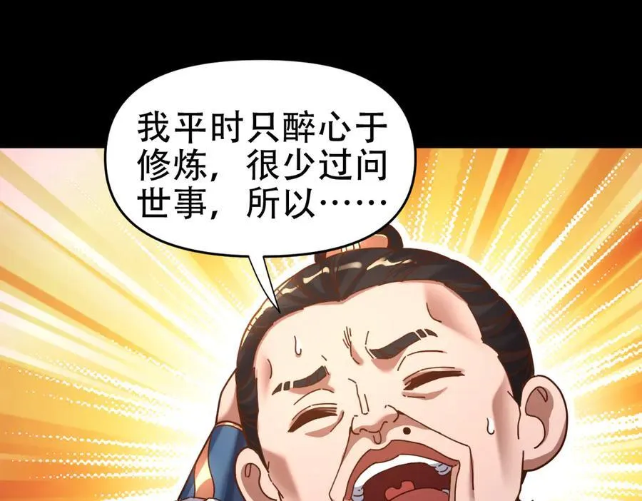 第53话 焦土雷区83