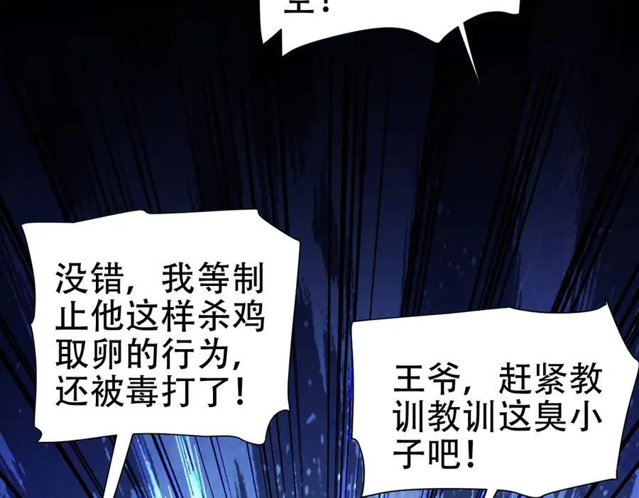 第56话 追到我就让你嘿嘿嘿！33