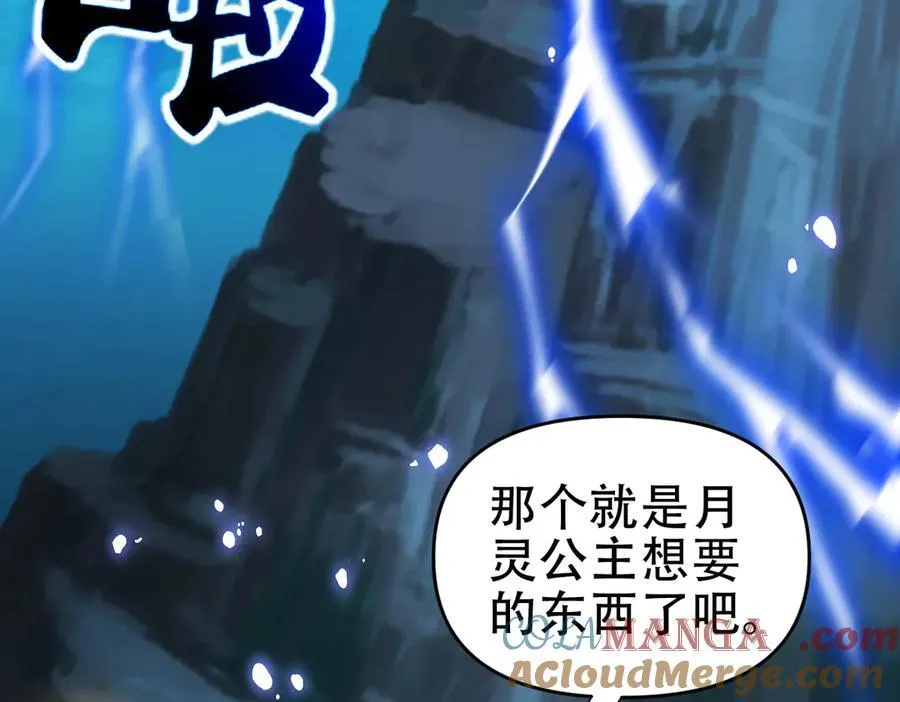 第54话 宝物出世！124