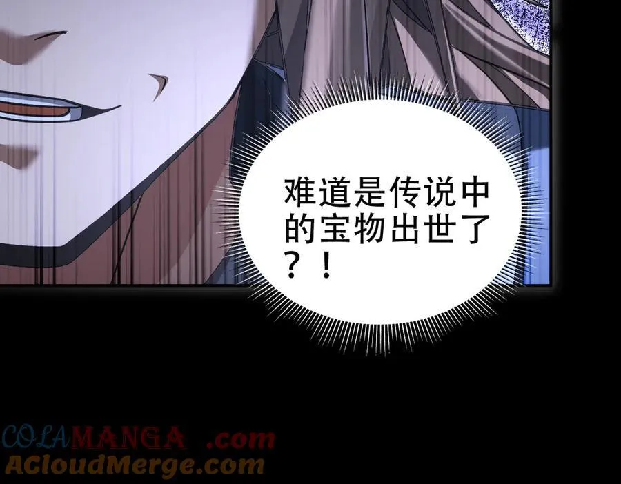 第54话 宝物出世！152