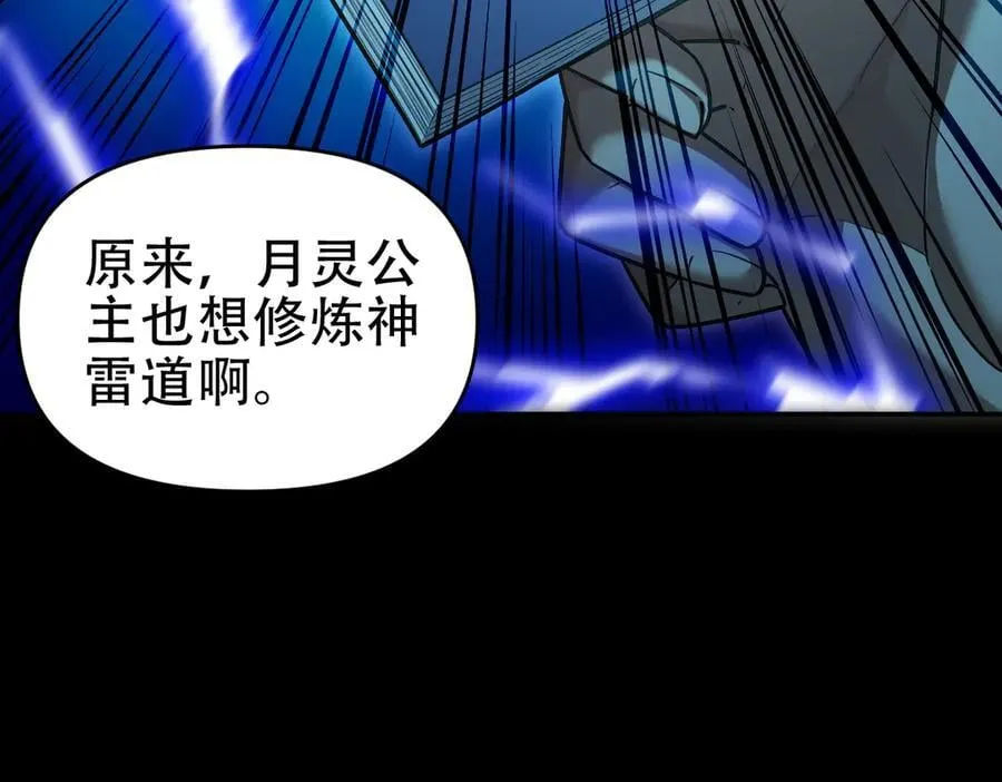 第54话 宝物出世！141