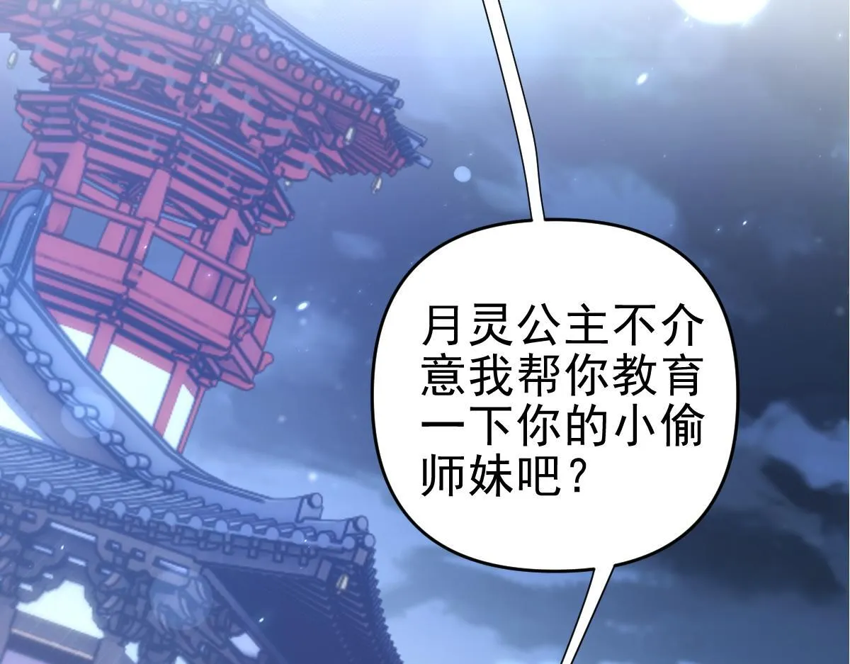 第51话 狮子大开口90
