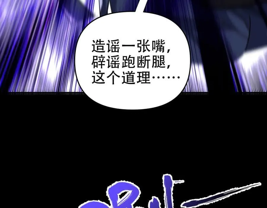 第53话 焦土雷区147