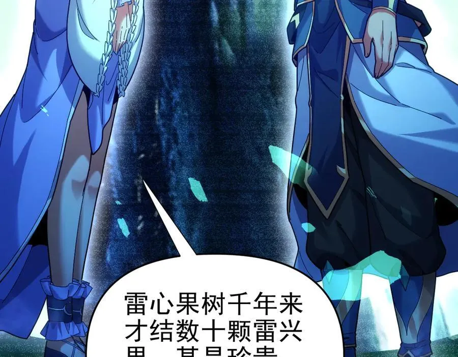 第52话 神月异象7