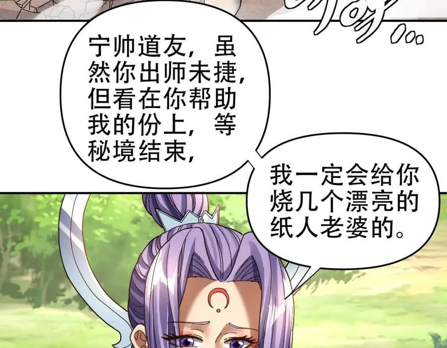 第53话 焦土雷区49