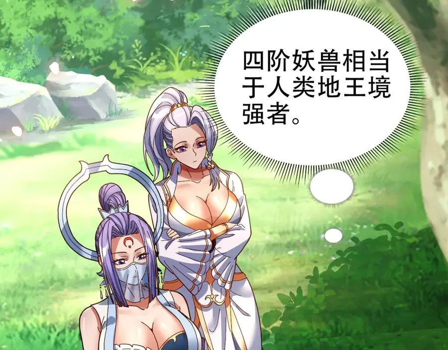 第53话 焦土雷区63