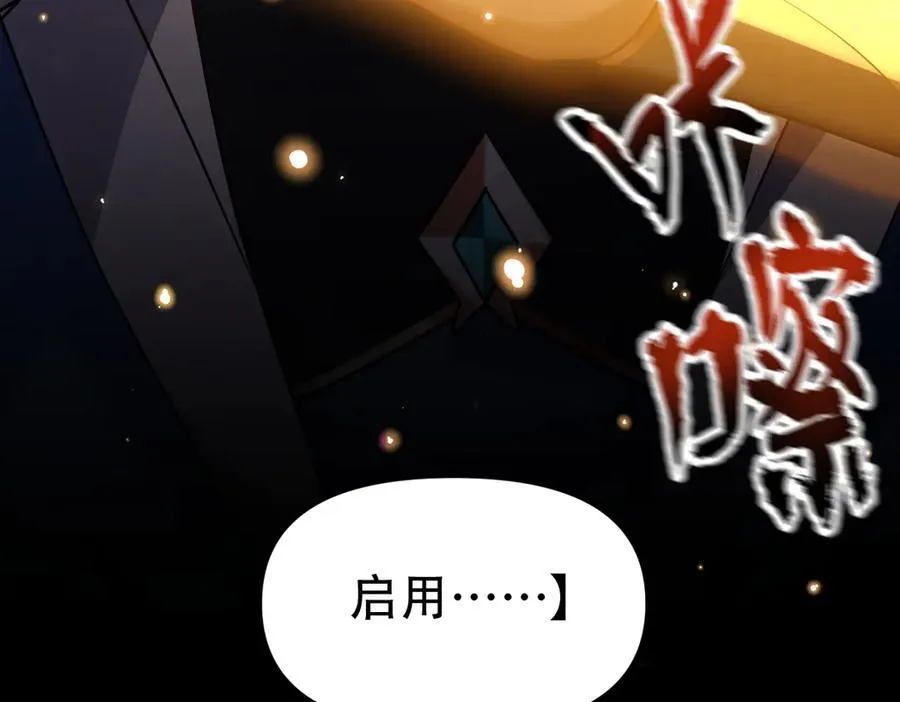第56话 追到我就让你嘿嘿嘿！118